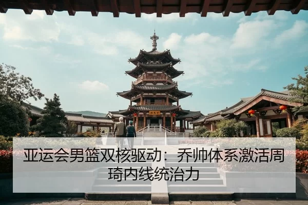 ya-yun-hui-nan-lan-shuang-he-qu-dong-qiao-shuai-ti-xi-ji-huo-zhou-qi-nei-xian-tong-zhi-li-3-268.jpg
