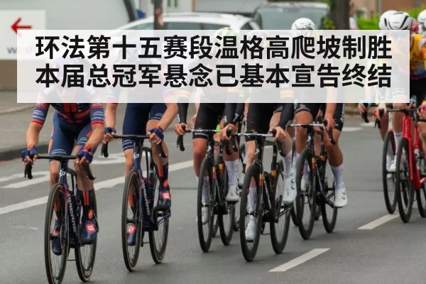 professional cycling race